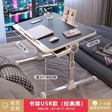 床上小桌子折叠书桌升降飘窗学生家用小桌宿舍懒人电脑学习桌厂家
