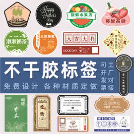 不干胶标签定做透明烫金pvc铜版卷筒哑银包装封口logo贴纸定制