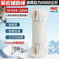 Kanle 5mm Di Nma Прочность износостойкий вспомогательный канат для скалолазания на открытом воздухе