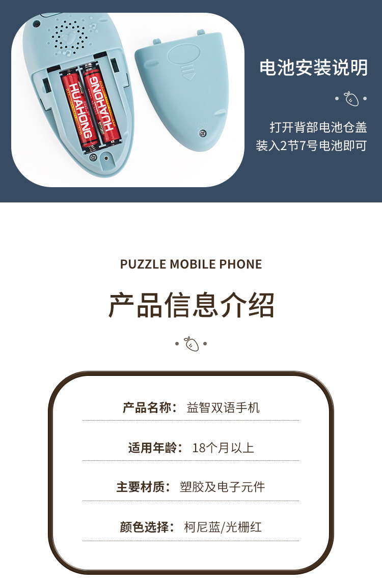 益智双语手机_14