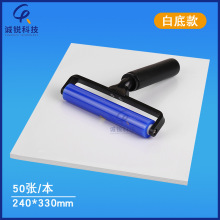 黄/白底粘尘纸本PVC可撕式丝印不干胶清洁纸矽胶滚轮高粘除尘纸本
