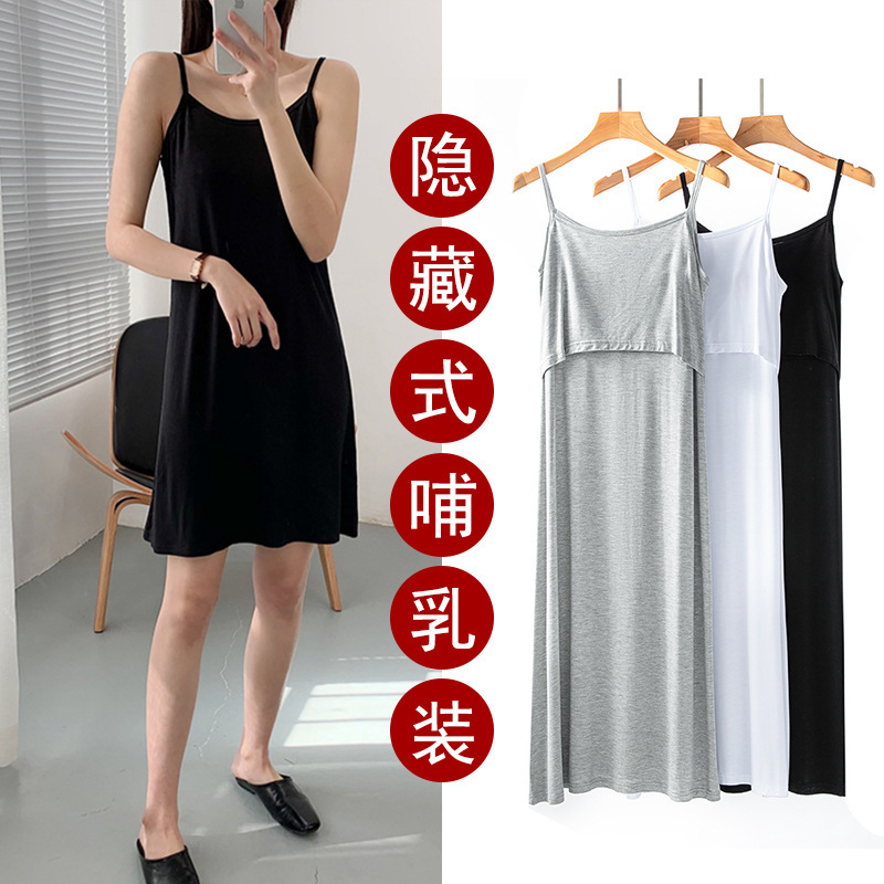 2023 Summer Breastfeeding New Modal Inner Dress Solid Color Loose Suspender Dress Mid-length Dress 2122 2023 Summer Breastfeeding New Modal Inner Dress Solid Color Loose Suspender Dress Mid-length Dress 2122