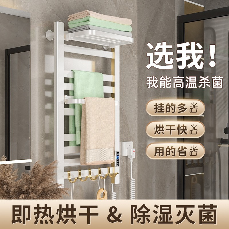 Electric Heated Towel Rack Bathroom Storage Rack White Carbon Fiber Hotel Bathroom Intelligent Heated Drying Rack Artifact