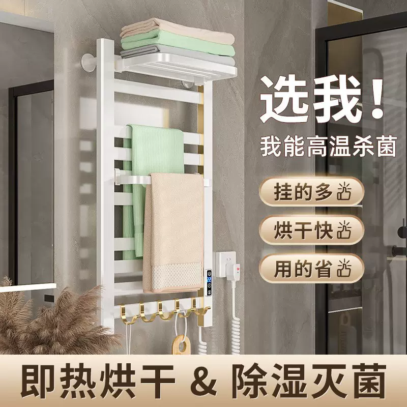 电热毛巾架浴室置物架白色碳纤维酒店卫生间智能加热烘干架神器