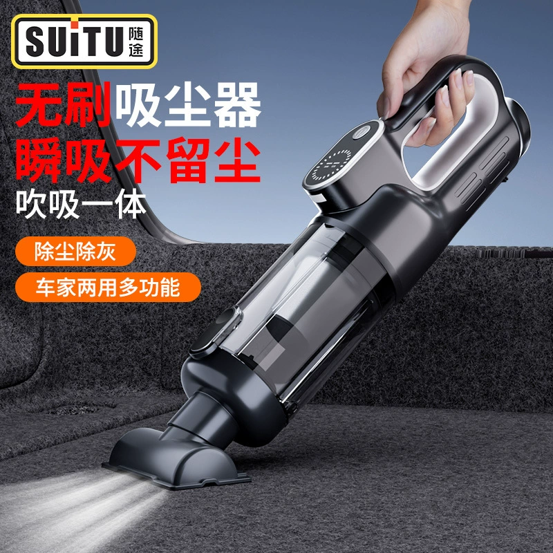 Автомобильный пылесос без щетки всасывания автомобиль для домашнего мини большой всасывания портативный маленький беспроводной большой мощности трансграничный