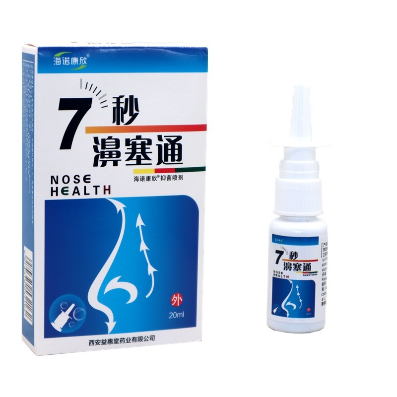 海诺康欣7秒濞通鼻舒冷敷凝胶蜂胶鼻通喷剂七秒钟濞塞通1分钟濞舒|undefined