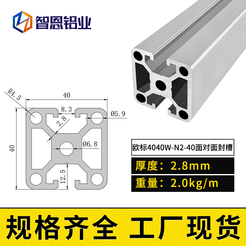 유럽 ​​표준 4040W-N2-40 정면 밀봉 슬롯