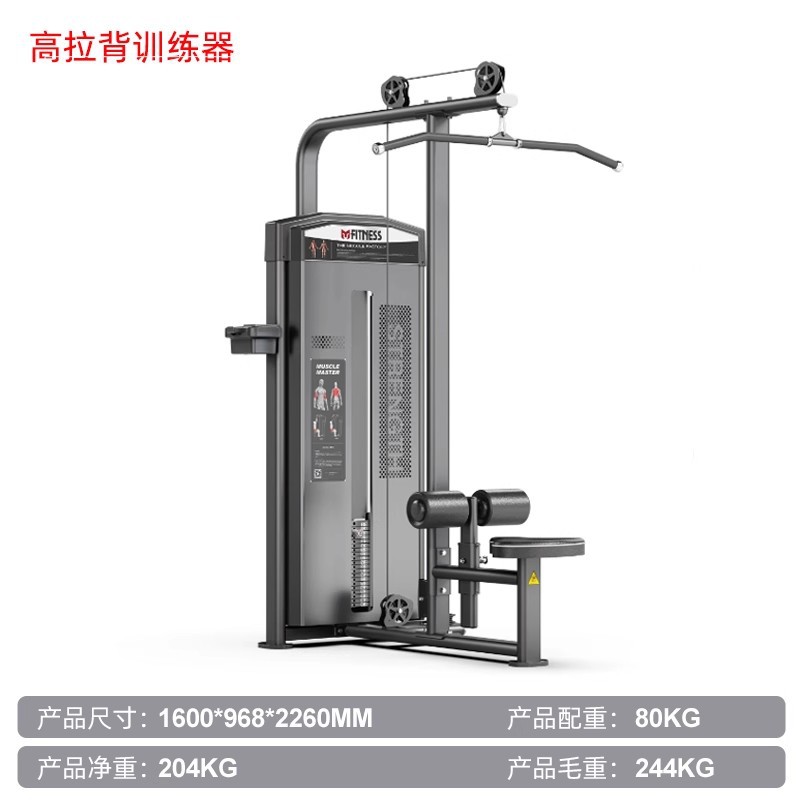 Equipos de gimnasio conjunto completo de entrenador de levantamiento de hombros de espalda de espalda, mariposa alta y baja máquina de tirón de asiento tipo empuje de pecho tirón de espalda equipo de fuerza