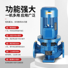 人民立式管道泵离心泵380V工业家用220v增压泵暖气锅炉热水循环泵