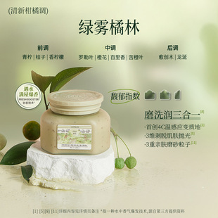 Roopy Runpei Body Scrub Women's Fruit Acid Fragrance Rejuvenation Exfoliation Improves Dead Skin Mild Moisturizing and Moisturizing