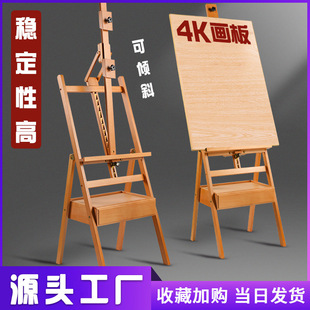 Left-Painted Box Easel for Art Students, Red Beech Wood Sketching Oil Painting Shelf, Solid Wood Liftable Drawer Easel