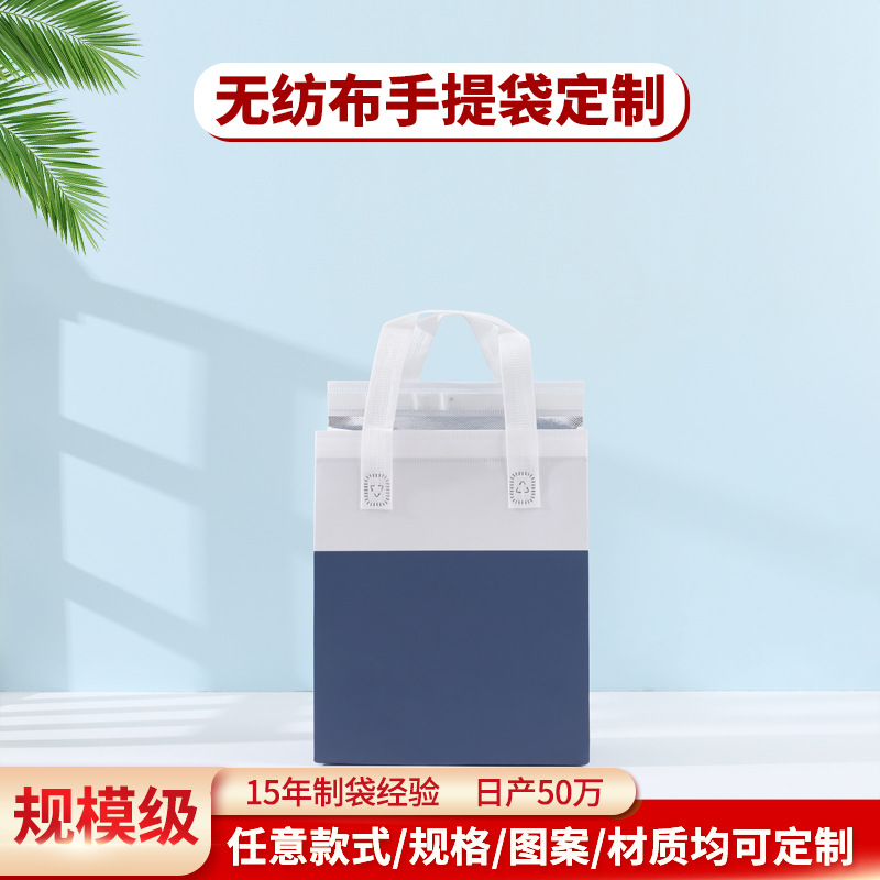 无纺布保温袋包装覆膜铝箔外卖保温奶茶打包袋外卖袋批发外带