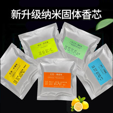 PE固体香片空调出风口替换香片风扇充装香膏片香水芯车载香薰片