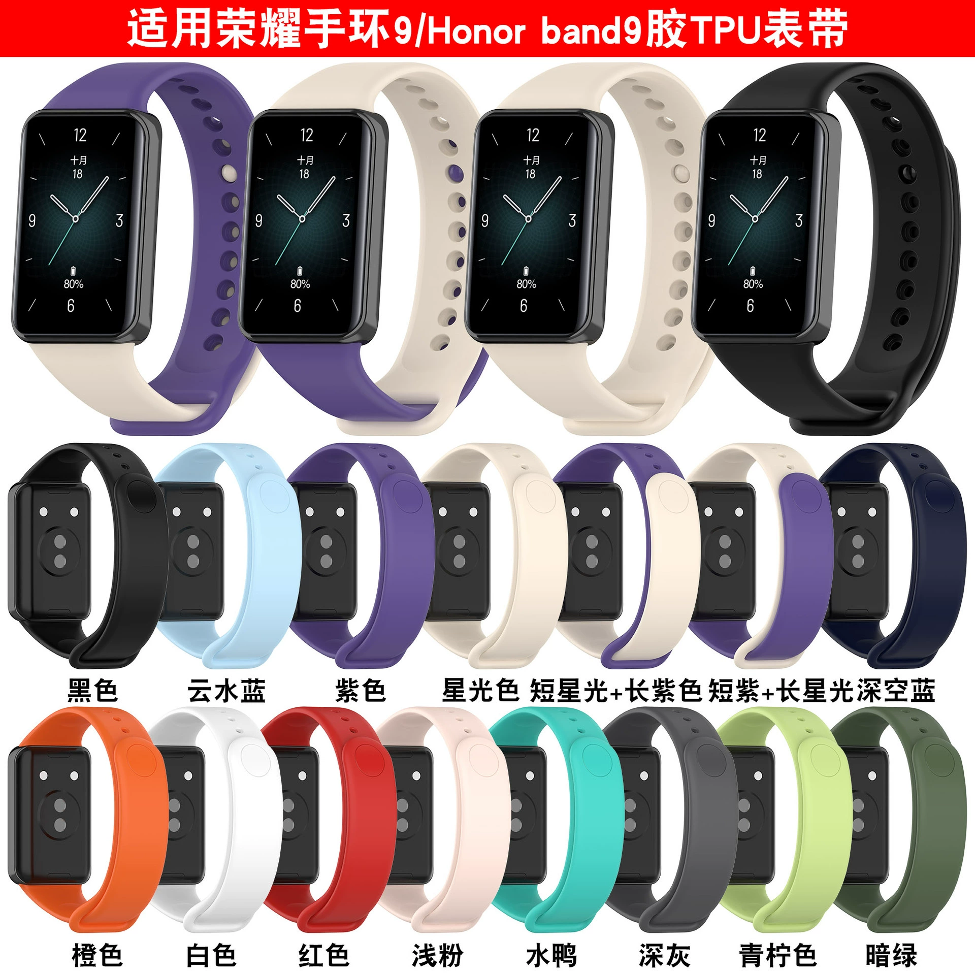Xinyuan Shuntong применяется к славе браслет 9 резиновый ремешок Honor band9 сменный браслет tpu спортивный ремешок