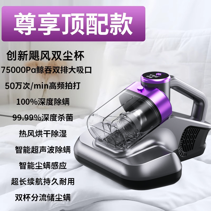 ドイツ無線除ダニ器ベッド掃除機家庭用手持ち除ダニ紫外線殺菌神器ソファー|undefined