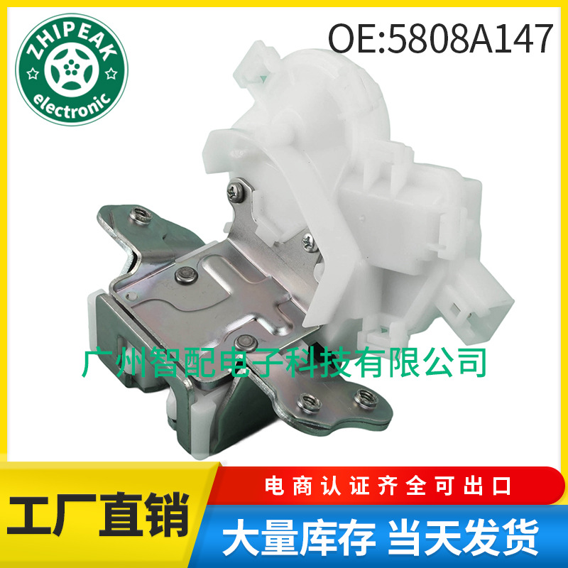 5808A147适用2018-2024三菱欧蓝德后备箱门锁执行器电机尾盖锁机