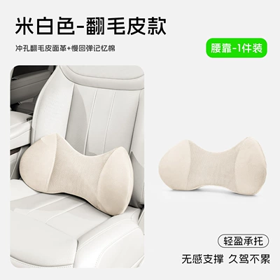 backrest lumbar support pad — Waist support - lumbar-support-off-white-suede-memory-foam