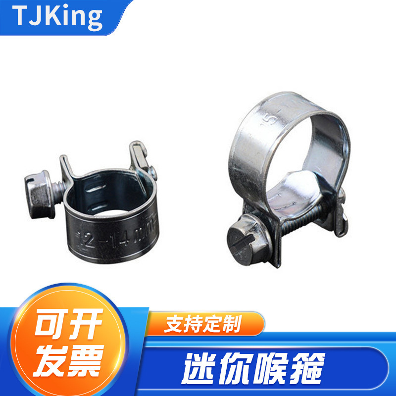 铁镀锌迷你卡子 天然气管喉箍 注车燃油加热器卡箍 煤气管喉箍抱