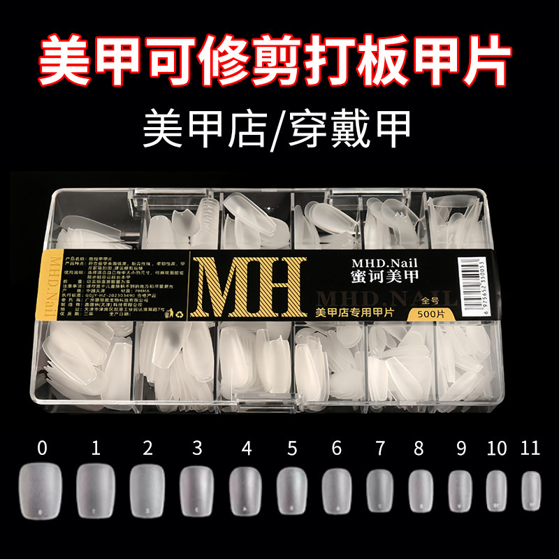 Short square single nail piece ultra-thin frosted fake nail patch wearing a short square fake nail supplement 50 pieces