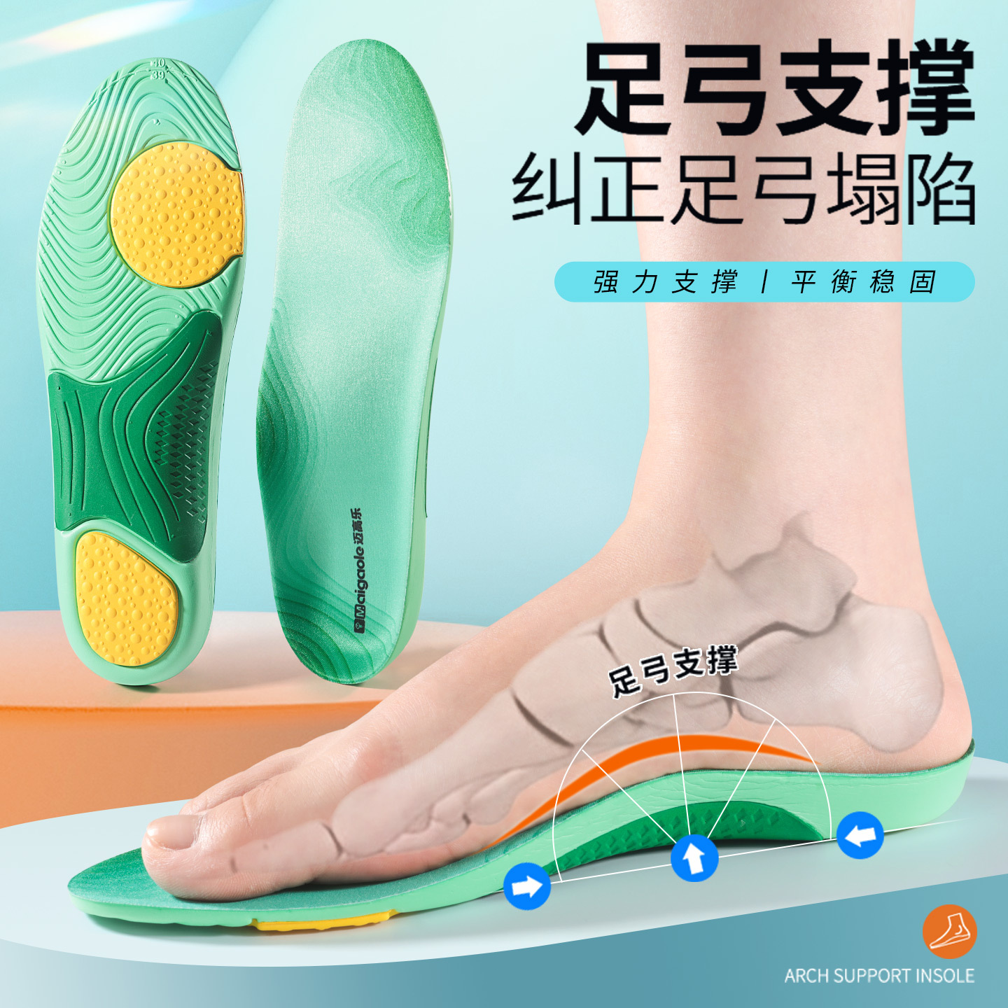 新款足弓支撑扁平足矫正鞋垫运动气垫减震久站不累足外翻腿型纠正