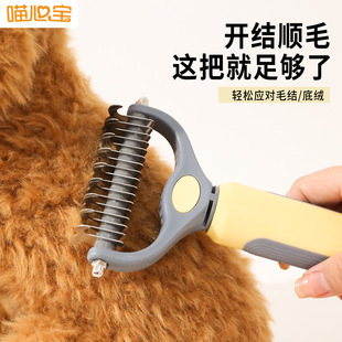 Pet beauty comb dog open knot comb stainless steel cat comb pet hair removal double-sided rake comb cleaning supplies wholesale