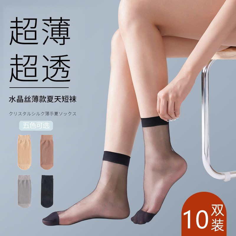 Crystal Silk Stockings Summer Ultra-Thin Short Stockings Spring and Summer Invisible Breathable Core-Spun Stockings Women's Seamless Thin Wholesale