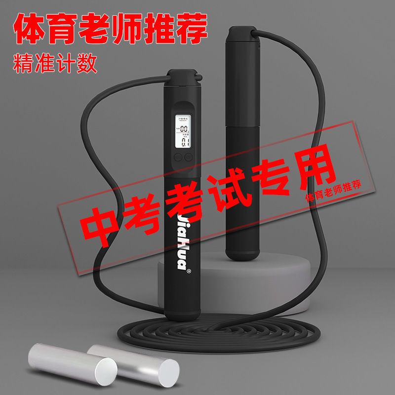 Examen de ingreso a la escuela secundaria, examen físico, recuento, cuerda de salto, cuerda de alambre ajustable, entrenamiento con carga de peso, entrenamiento deportivo, comercio especial al por mayor