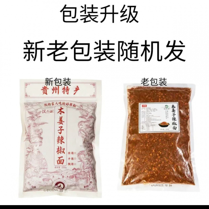 汉小二鲜花椒辣椒面贵州特产烙锅烧烤风味辣椒面麻辣鲜香粉汉小儿|undefined