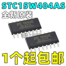 STC15W404AS-35I-SOP16 Ƭ ɵ·IC оƬԪ䵥