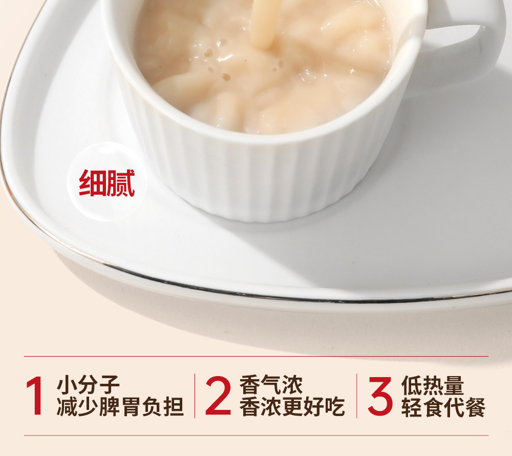 Iron Stick Yam Powder Huai Shan Yao Chinese Yam Instant Drink Powder 300g key features