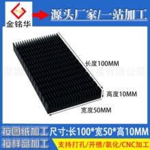 �X�Ͳ�ɢ��Ƭ�_��100*50*10MM ����O��CPU�����ԴPCB���@��ɢ��