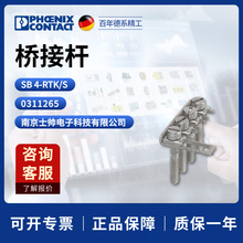 �� �����˹ �P�� phoenix �_�P��Ӽ� SB 4-RTK/S 0311265