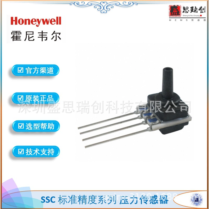 SSCSLNN100KDAA3 дифференциальное давление ± 100kpa аналоговый 3.3v датчик давления термодобавки Honeywell