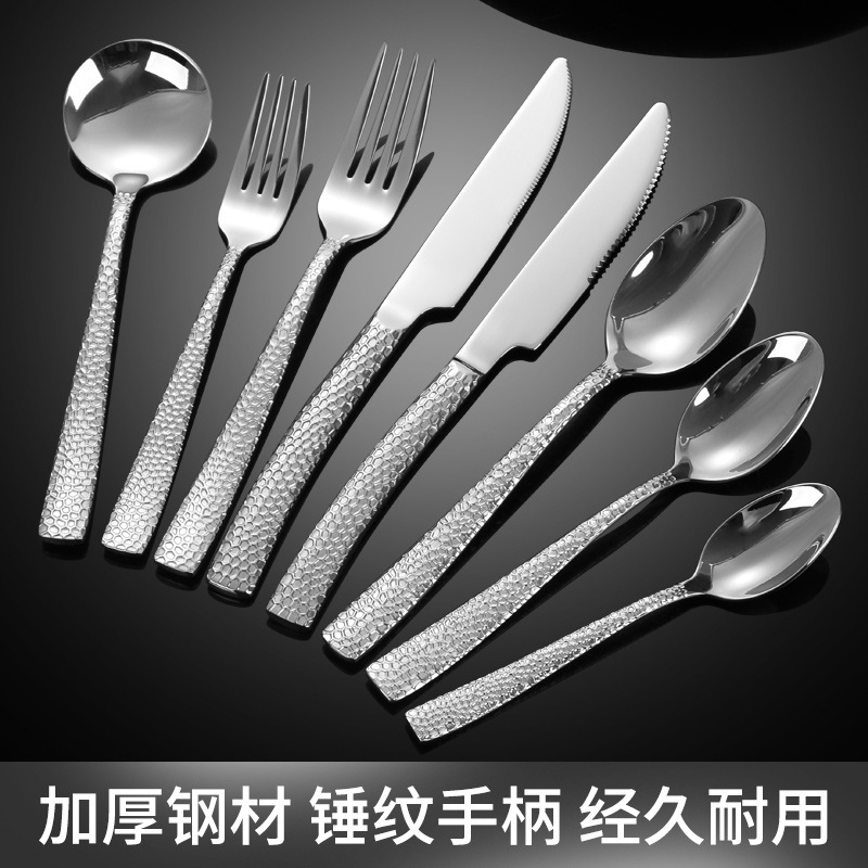 304不锈钢锤纹欧式西餐具刀叉勺加厚水立方牛排刀甜品勺调羹勺子|undefined