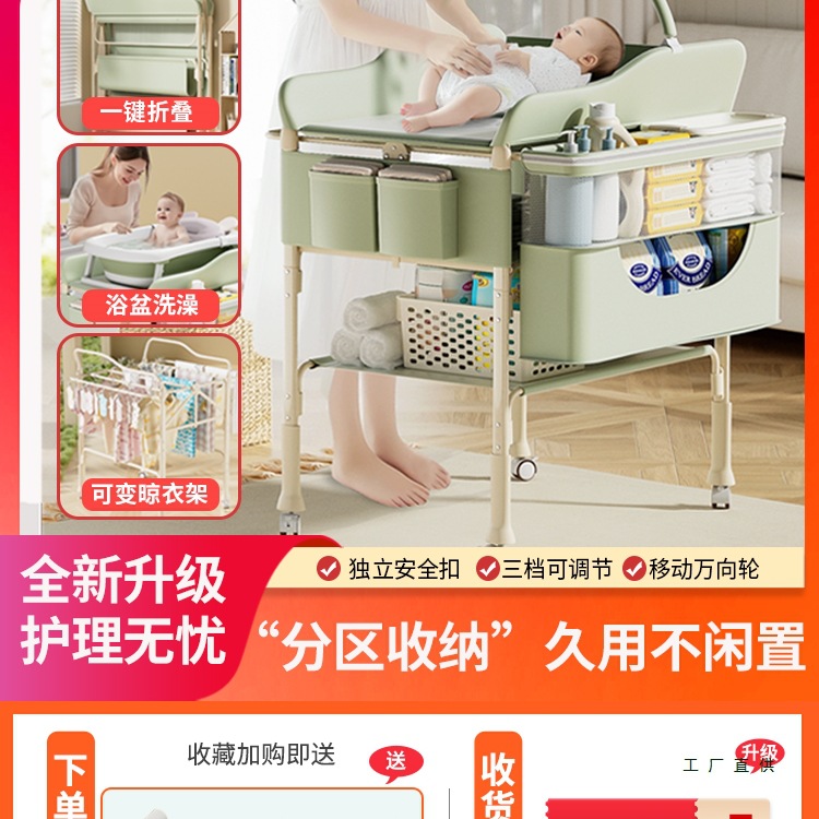Diaper Table, Baby Care Table, Bath, Integrated Newborn Bed, Diaper Changing, Multi-Functional Massage and Touch, Foldable