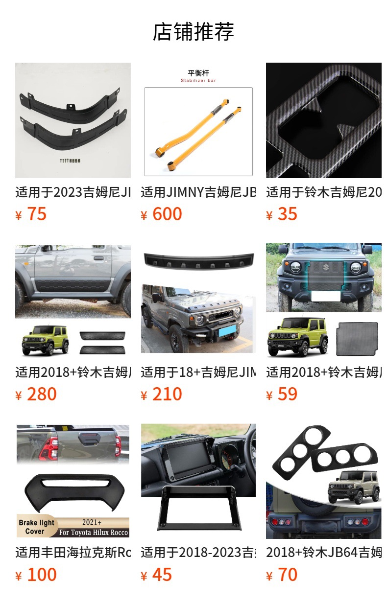 Suitable for 3-Door and 5-Door Jimny Jimny Door Modification Automatic Door Lock Obd Plug-In Door Lock