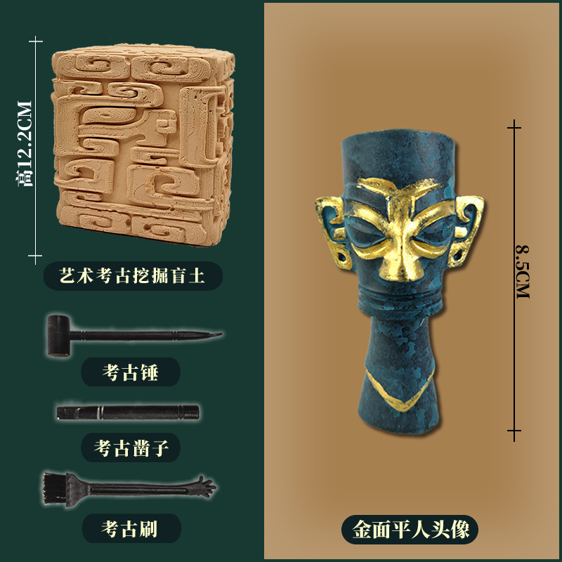 サムスンの山の考古学の発掘のおもちゃの文創の国家の博物館の旅行の記念品の考古学のブラインドの箱のおもちゃの贈り物|undefined