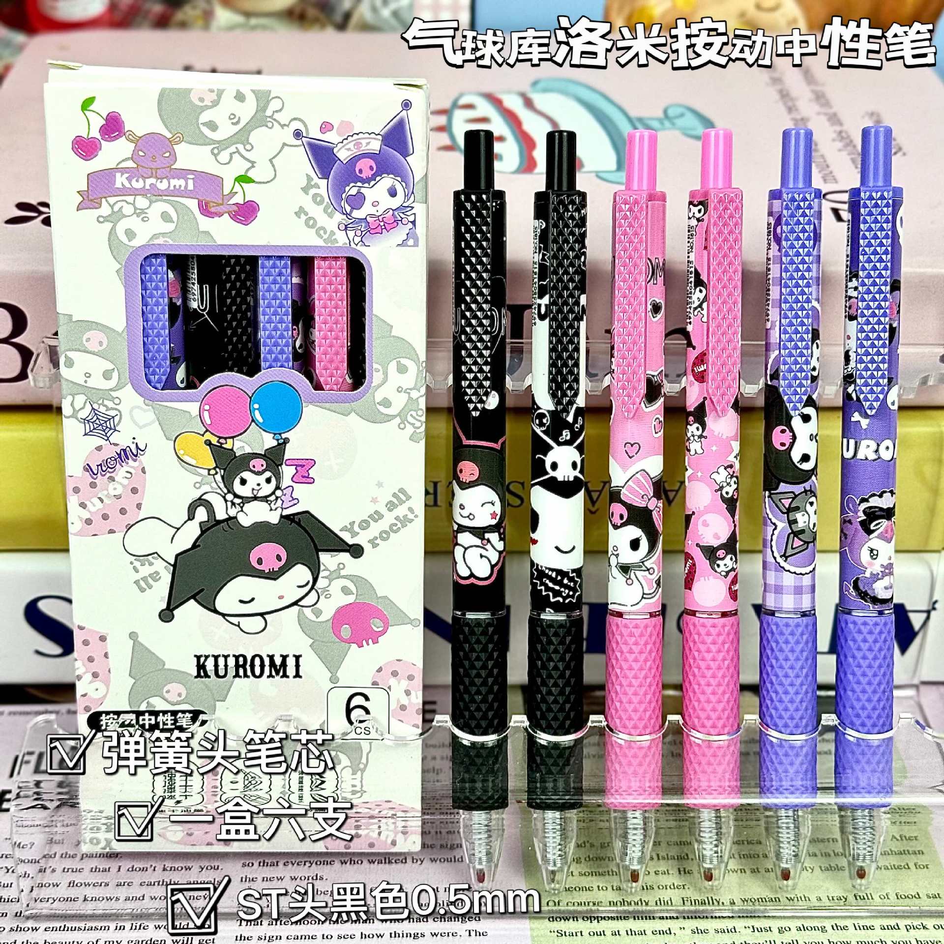 뉴 쿠로미 [6개입 1박스]