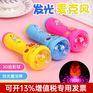 Luminous Microphone Gestars Starlight Stick Luminous Toy Night Market Best Selling Projection Microphone Gift for Children