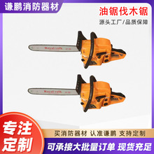 便携式大功率汽油链条锯森林消防应急伐木油锯开路油锯油锯伐木锯