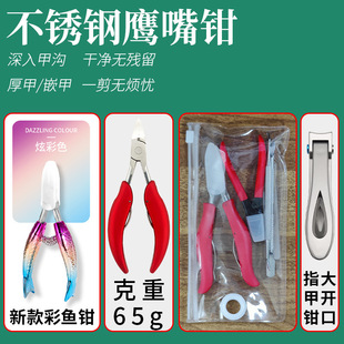 SOURCE manufacturer ABS nail clippers nail clippers dead skin Clippers nail clippers eagle nose clippers nail clippers