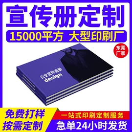 宣传画册;宣传单/海报;纸类印刷制品