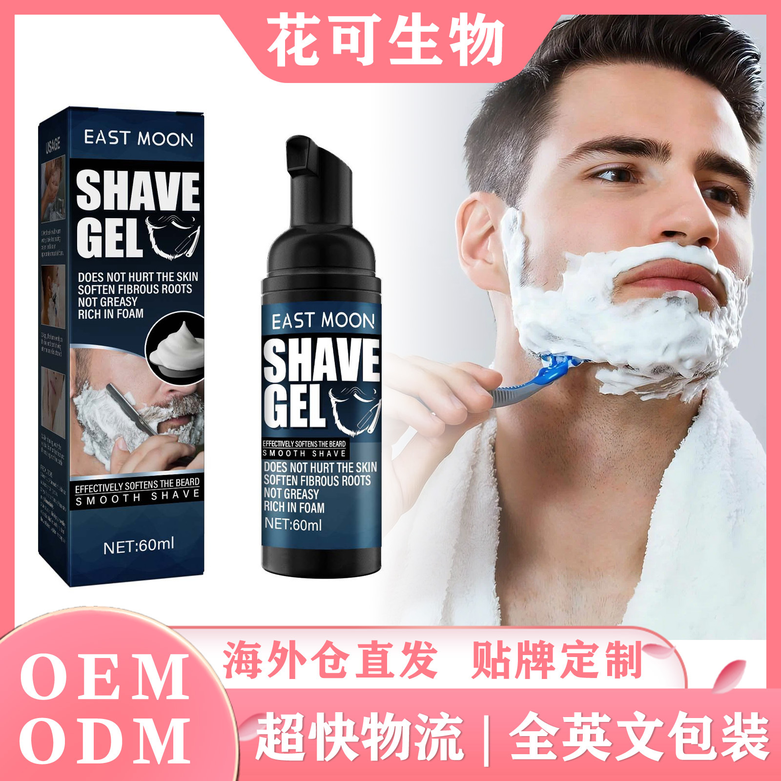 East Moon Shaving Cream Men's Shaving Foam Mild Refreshing Cleansing Softening Beard Foam Shaving Cream