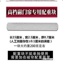 门帘配重板磁吸板铅块磁性自吸软pvc加重专用组装配件扁铁