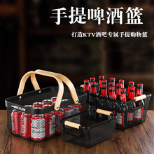 酒吧KTV啤酒框啤酒手提篮子商用啤酒箱提酒篮酒水零食购物篮