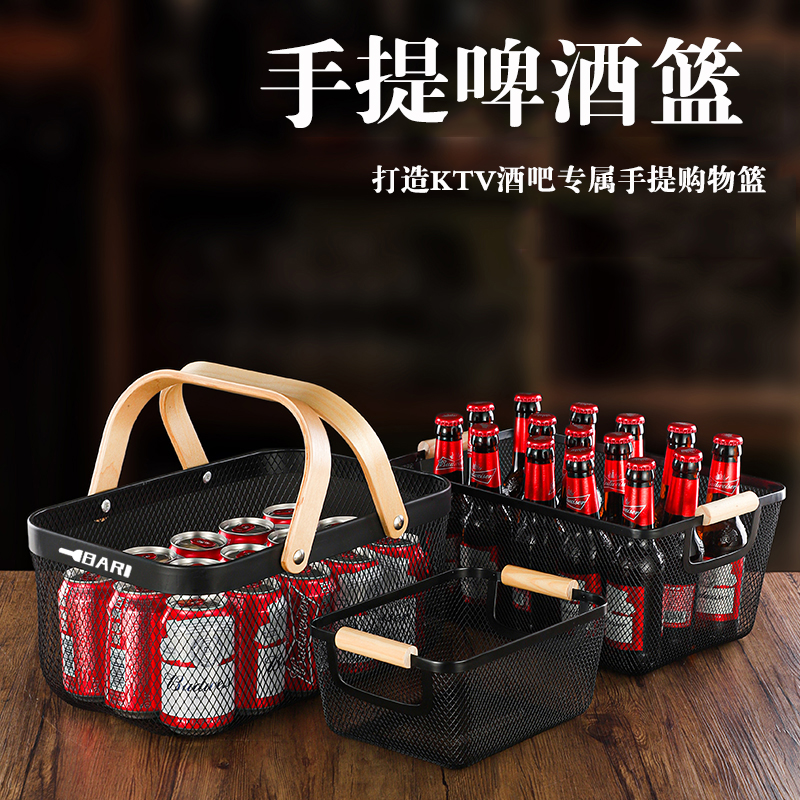 酒吧KTV啤酒框啤酒手提篮子商用啤酒箱提酒篮酒水零食购物篮
