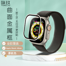 适用Apple Watch Ultra 49mm金属框钢化膜 苹果手表8 Pro玻璃贴膜