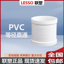 ����Ʒ�ȏ�ֱͨ��ˮPVC��ˮ���B��������^ֱ����ˮ�ܼ�ˮ�ܲ�