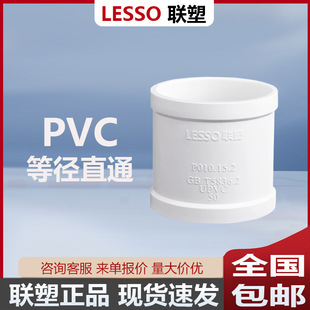 ����Ʒ�ȏ�ֱͨ��ˮPVC��ˮ���B��������^ֱ����ˮ�ܼ�ˮ�ܲ�