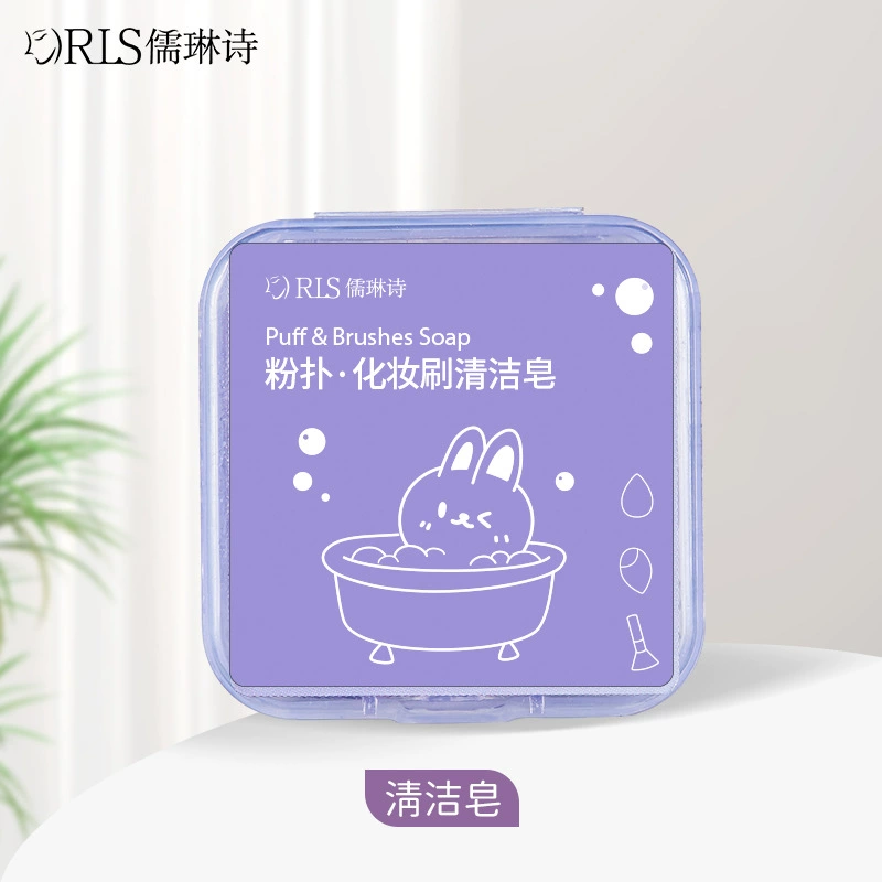 儒琳诗 Silicone hygienic makeup brush cleaner, harmless cosmetic sponge